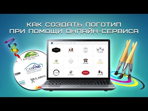 Как быстро создать логотип самостоятельно