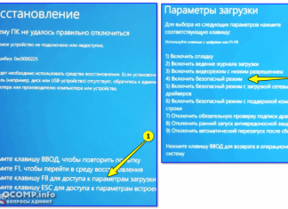 «Подготовка автоматического восстановления и черный экран». Что с этим можно сделать?