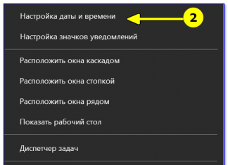 Время в Windows: установка, обновление и синхронизация, настройка отображения (дата, часы и пр.)