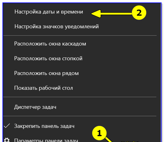 Время в Windows: установка, обновление и синхронизация, настройка отображения (дата, часы и пр.)