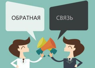 Готовые решения для обратной связи с клиентами