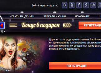 Игровой автомат Резидент в казино Вулкан