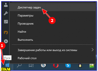 Автозагрузка программ в Windows 10: как добавить или удалить приложение