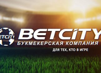 Обзор БК Betcity