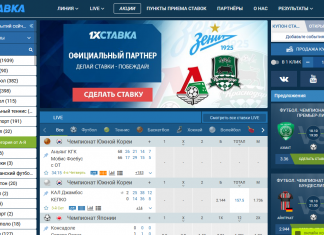 Скачать 1xСтавка на Андроид
