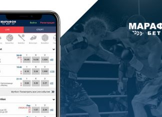 Как скачать Марафон на Айфон