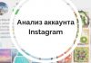 Как заработать на своих аккаунтах в инстаграме и вк?