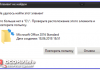 «Не удалось найти этот элемент. Его больше нет в «E:». Проверьте расположение элемента и повторите попытку» — ошибка при попытке удалить папку