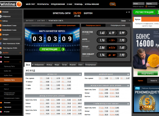 Скачать Винлайн на андроид