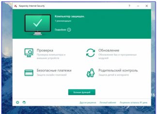Лучшие антивирусы для Windows в 2021 (на русском языке)! ТОП-10
