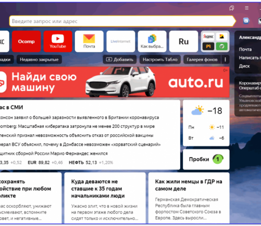 Лучшие браузеры на 2021 год, топ-10