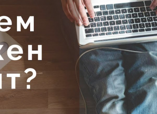 Для чего нужен веб-сайт