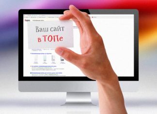 Комплексное продвижение сайтов