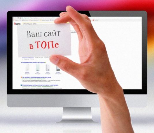 Комплексное продвижение сайтов