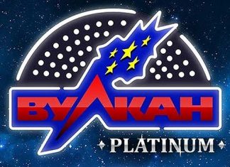 Официальный сайт онлайн казино Вулкан Платинум