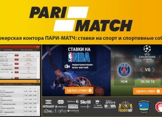 Обзор БК Париматч
