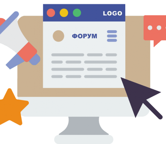 Создание онлайн форума