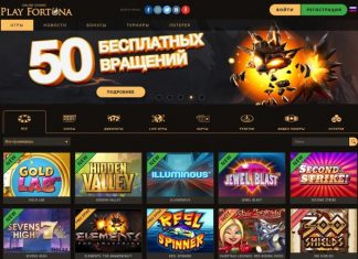 Лучшие игровые автоматы онлайн Плей Фортуна