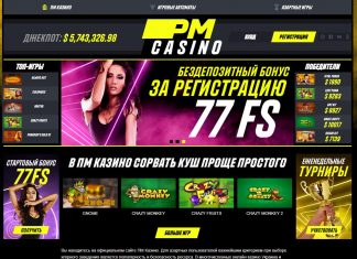 Как найти актуальное зеркало казино Parimatch