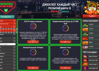 Pin-up Casino oyunçuları üçün sərfəli bonuslar