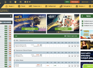 Преимущества Мелбет перед другими букмекерскими конторами