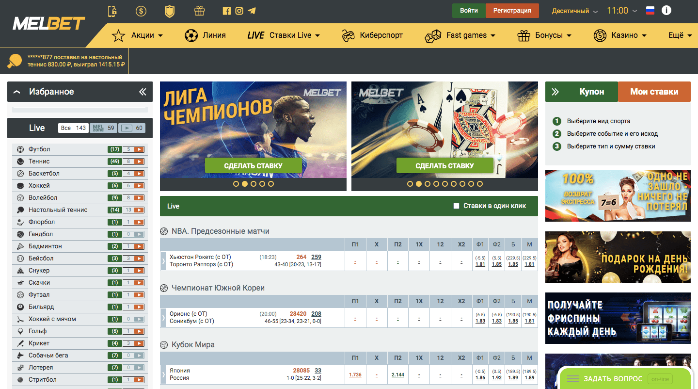 Букмекерская Контора Melbet Скачать Мобильное Приложение