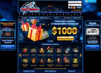 Как получить стартовый бонус в казино?