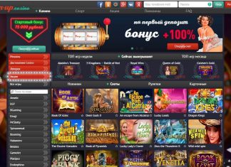 Развлечения, доступные на сайте Pin up casino
