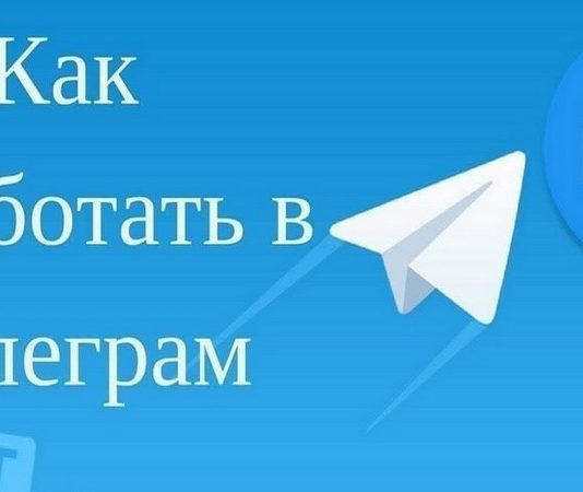 Как зарабатывать в Телеграм?