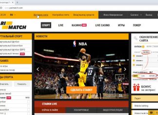 В онлайн букмекерской конторе созданы все условия для комфортных ставок на спорт