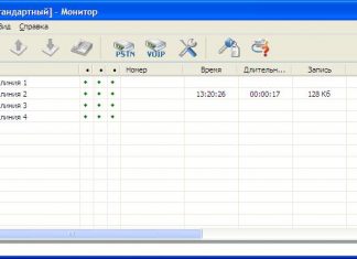 Основные функции программы СпрутМонитор