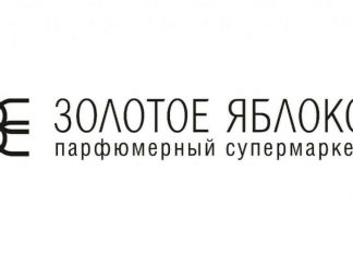 Выгодные покупки в интернет-магазине Золотое Яблоко