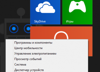 6 приемов эффективной работы в Windows 8.1