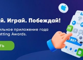 Обзор фишек сайта 1хСтавка для игры на ставках