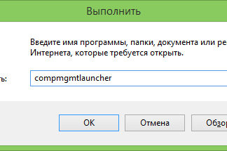 Администрирование Windows для начинающих
