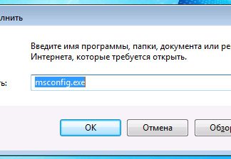 Автозагрузка программ в Windows 7 — как убрать, добавить и где находится