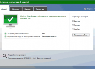 Безопасность Windows 8 — сравнение с Windows 7