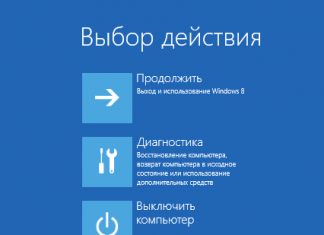 Безопасный режим Windows 8