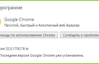 Chrome OS в Windows 8 и 8.1 и другие новшества браузера Chrome 32