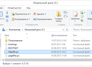 Что за файл hiberfil.sys в Windows 10, 8 и Windows 7 и как его удалить