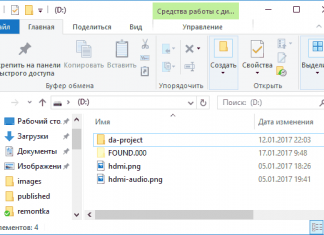 Что за папка FOUND.000 и FILE0000.CHK на флешке или диске