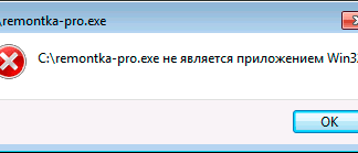 Файл .exe не является приложением Win32 в Windows 7 — что делать?