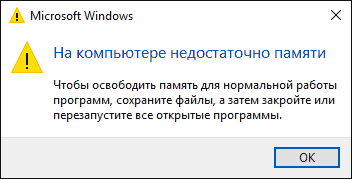 Файл подкачки Windows 10, 8.1 и Windows 7