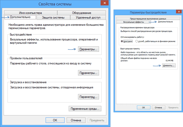 Файл подкачки Windows 10, 8.1 и Windows 7