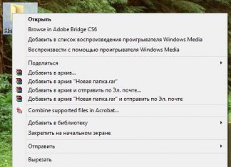 Godmode в Windows 7, Windows 8 и 8.1