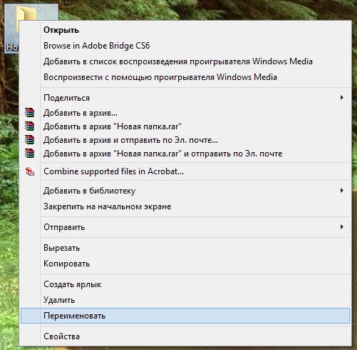 Godmode в Windows 7, Windows 8 и 8.1