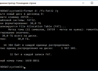 Как форматировать жесткий диск или флешку в командной строке