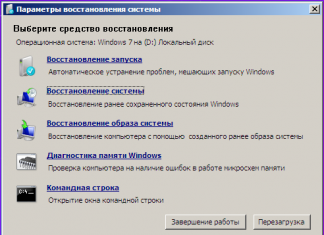 Как исправить ошибку BOOTMGR is missing