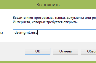 Как найти и установить драйвер неизвестного устройства