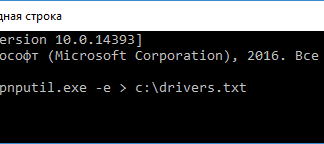 Как очистить папку FileRepository в DriverStore
